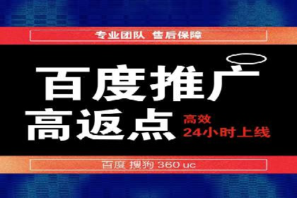 百度推广开户全流程解析：从申请到成功案例
